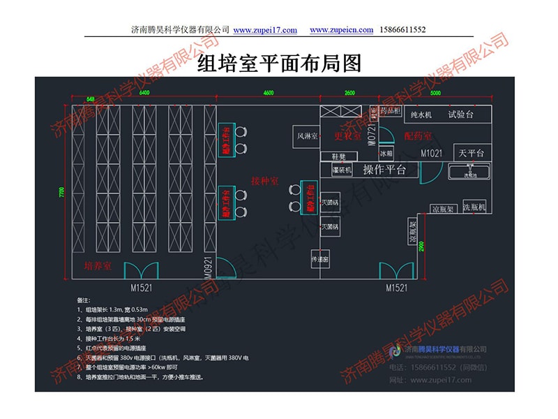 河南組培室（培養(yǎng)室）凈化設(shè)計