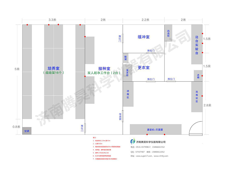 80平米組培室平面設(shè)計建設(shè)圖