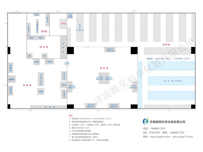 500平米組培室平面設(shè)計(jì)建設(shè)圖